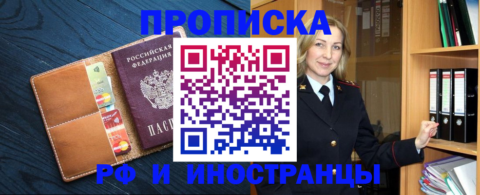 прописка от собственника в Нижнем Тагиле