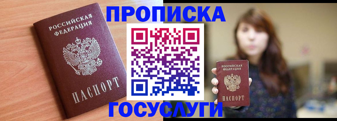 прописка гарантия в Нижнем Тагиле