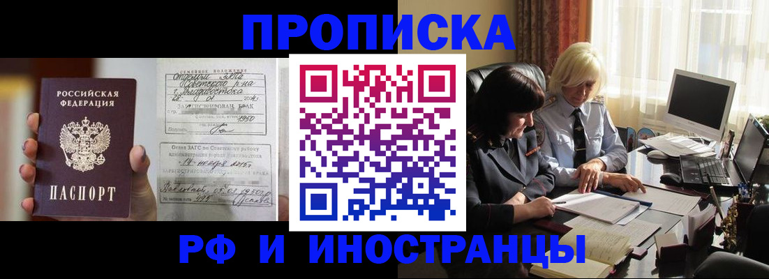 прописка для работы в Нижнем Тагиле