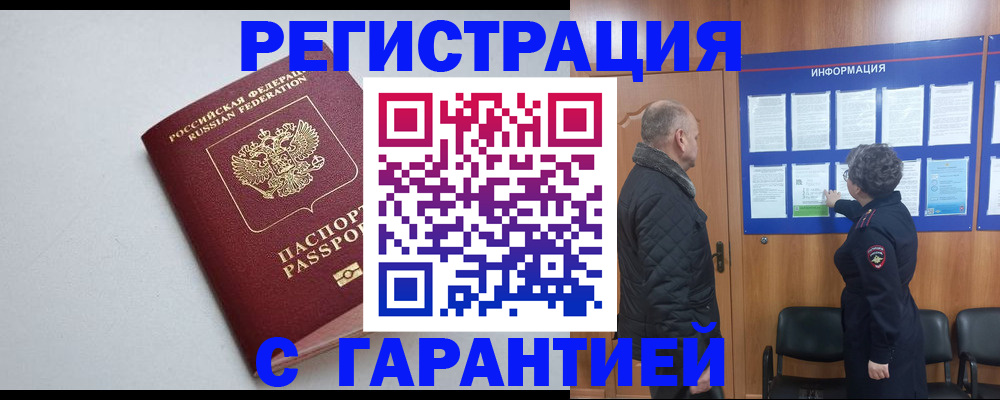 временная регистрация для школы в Нижнем Тагиле