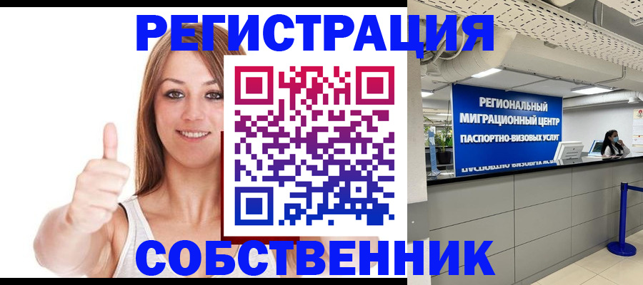 прописка регистрация в Нижнем Тагиле