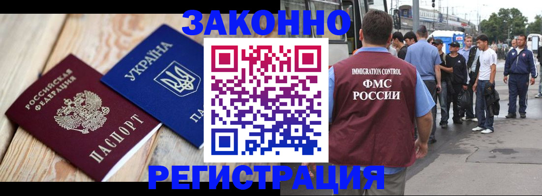 прописка регистрация в Нижнем Тагиле